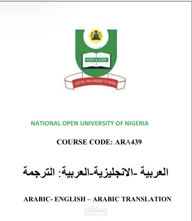 ترجمة مقال تقني من للإنجليزية و العربية