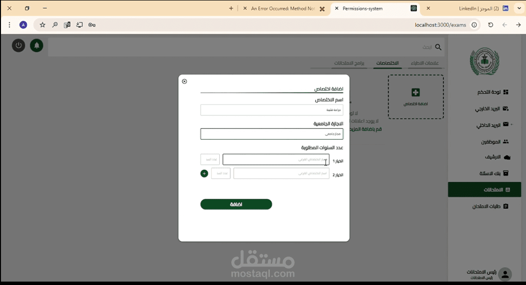 البورد السوري