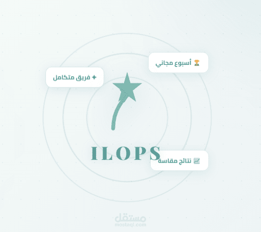 Landing Page ل وكالة ILOPS