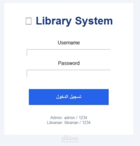 نظام إدارة مكتبة باستخدام Python وOOP وSQLite