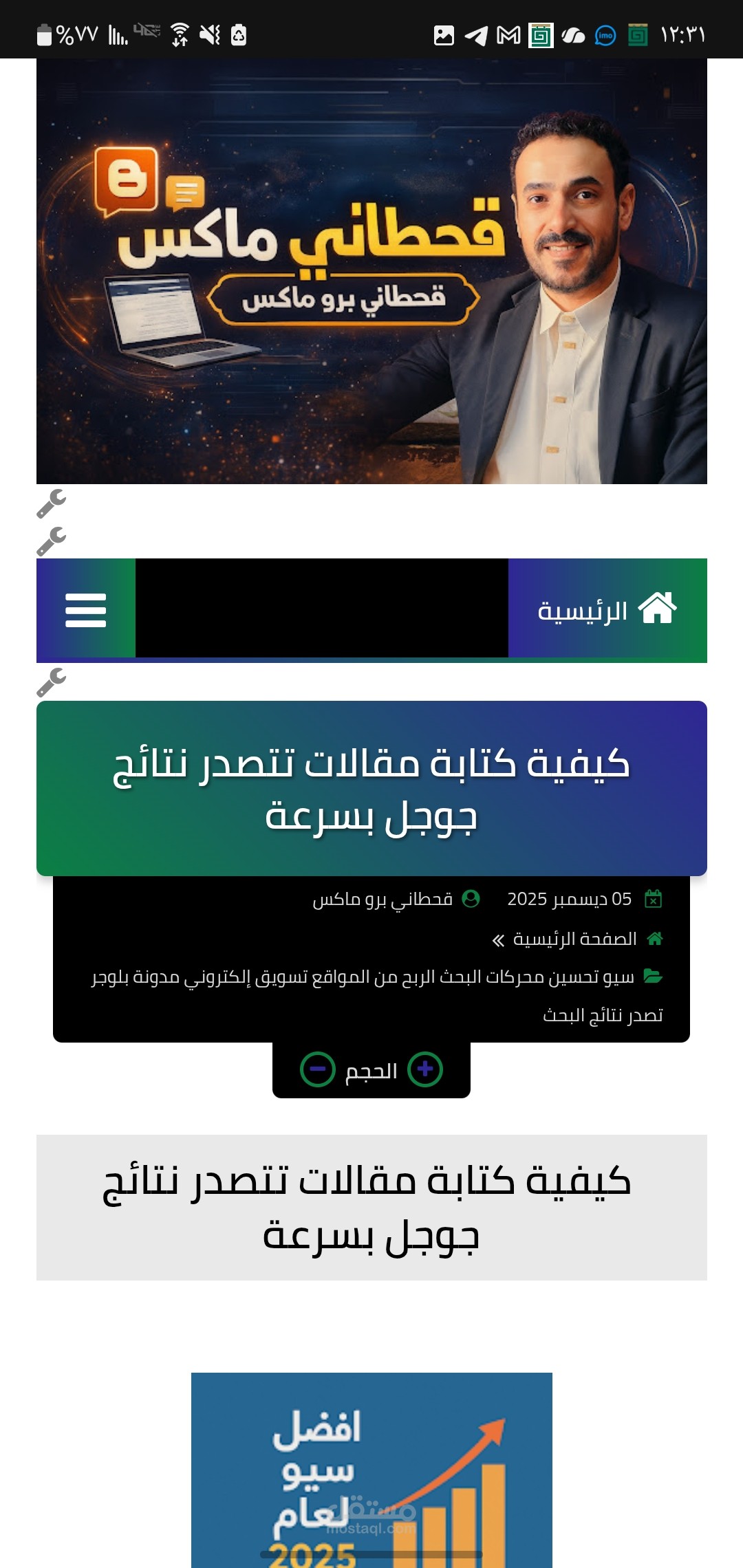 إنشاء وتهيئة مدونة بلوجر احترافية ومتوافقة مع شروط تحقيق الأرباح (Google AdSense) ​2. صورة مصغرة *