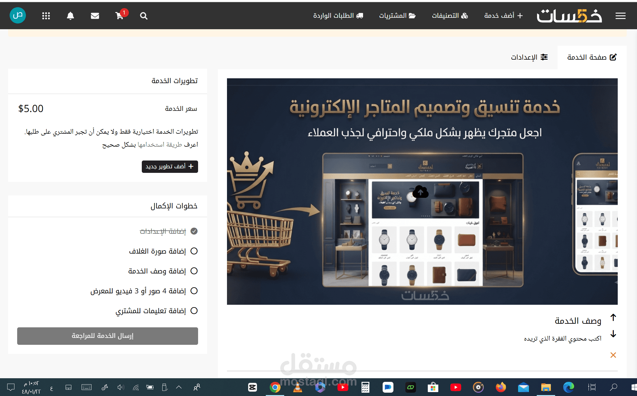 تصميم وتطوير صفحة هبوط (Landing Page) احترافية وعالية التحويل لتسويق الخدمات