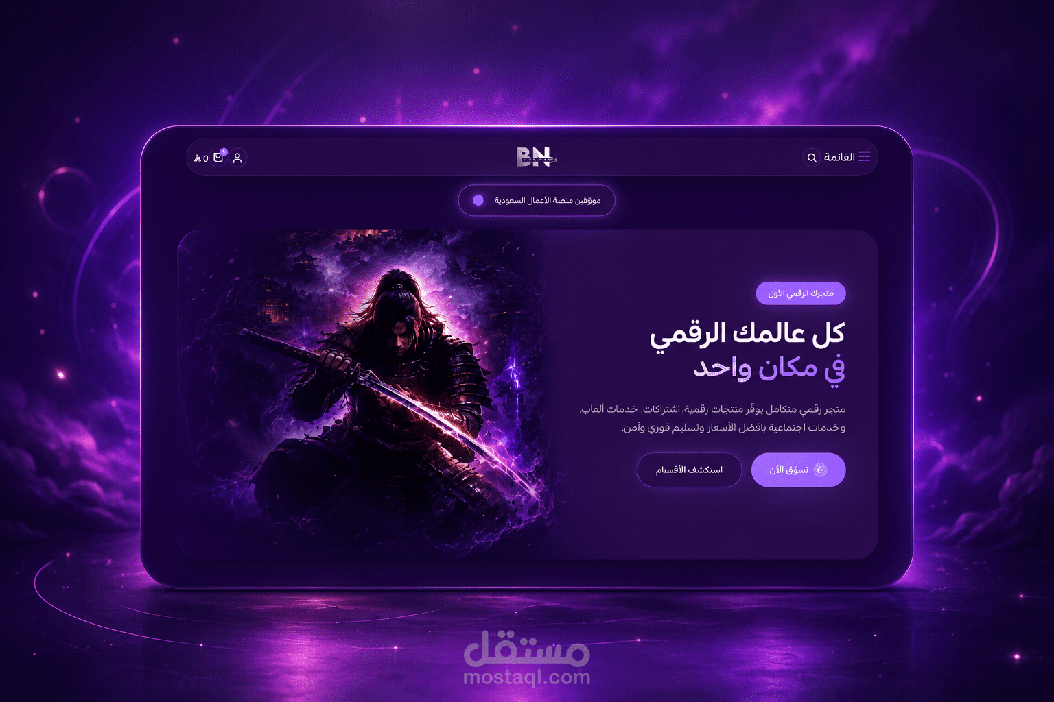تصميم وتطوير متجر إلكتروني احترافي على منصة سلة