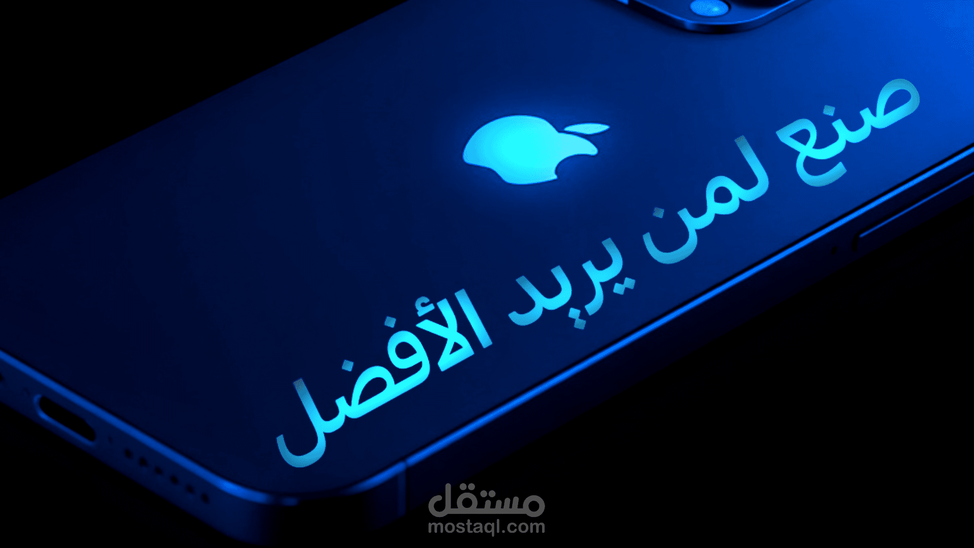 فيديو مونتاج إعلاني لهواتف آيفون