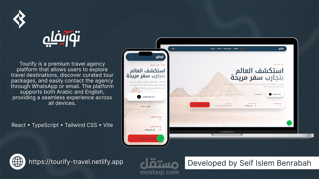 منصة توريفاي – موقع وكالة سفر وسياحة فاخر
