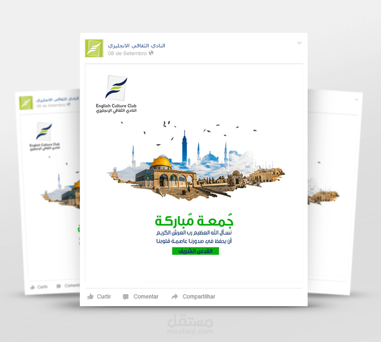 بوستات تفاعلية للنادي الثقافي