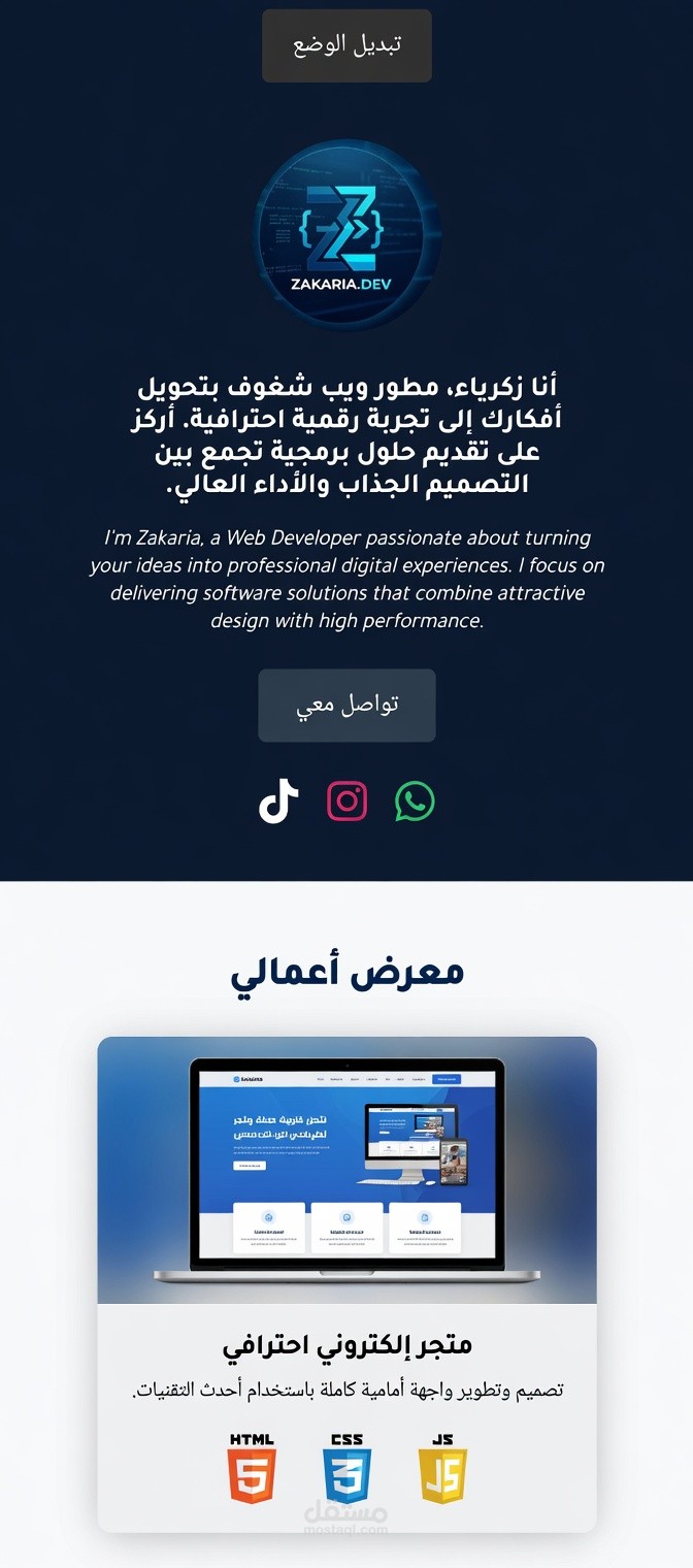 تصميم وتطوير موقع شخصي (protfolio)بيCSS,HTML,JAVASCRIPT