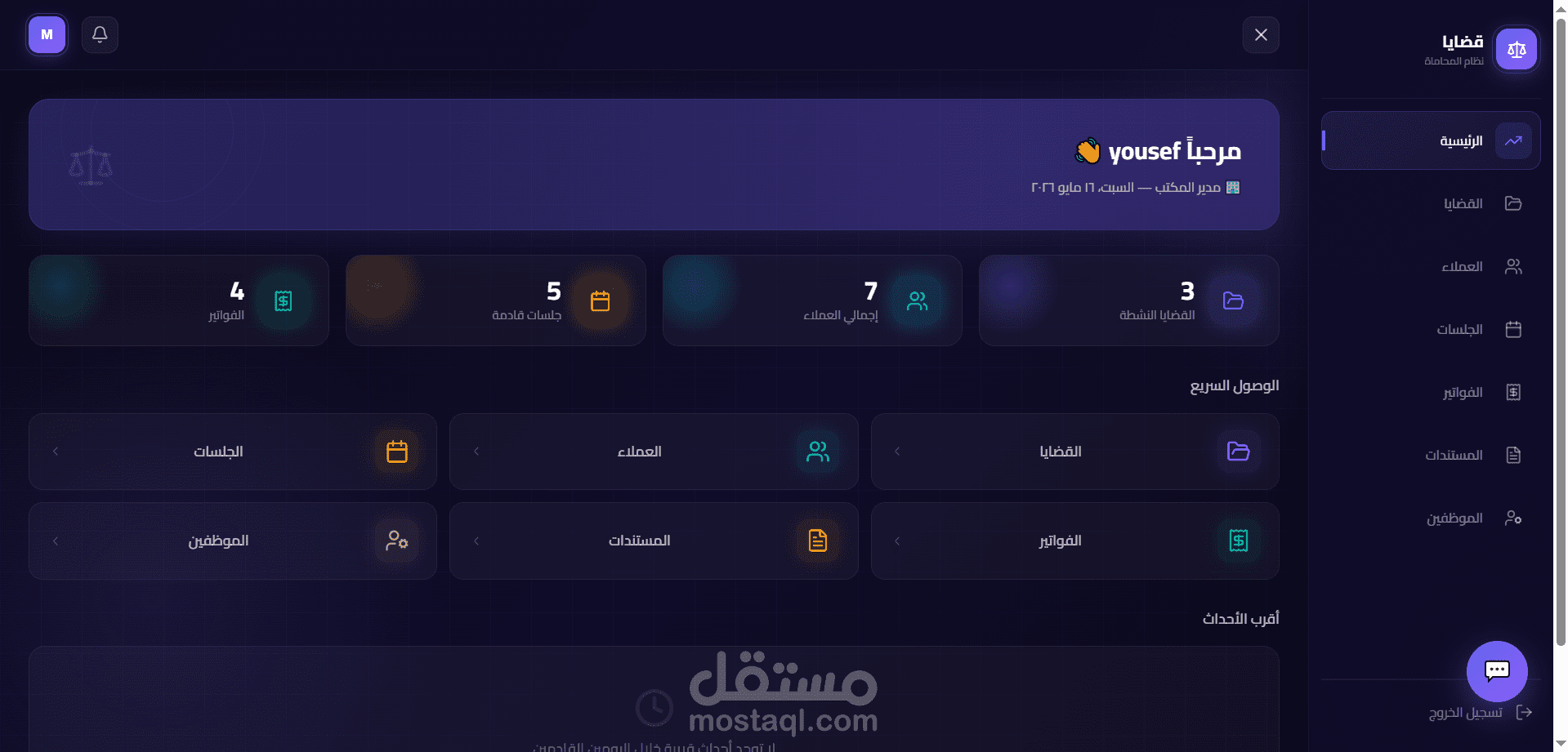 قضايا