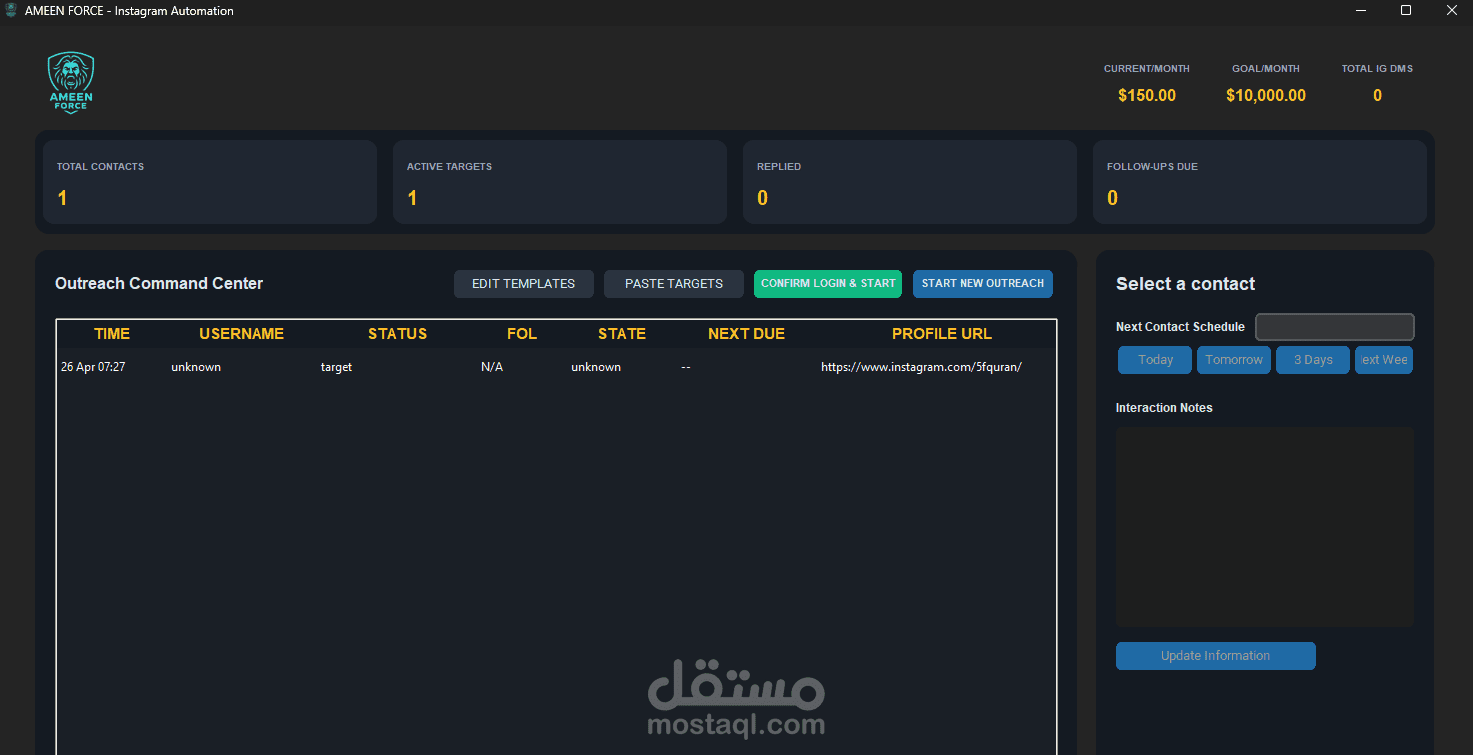 Ameen Workforce, برنامج أتمتة بناء العلاقات مع العملاء