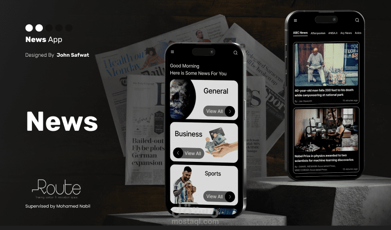 تطبيق News