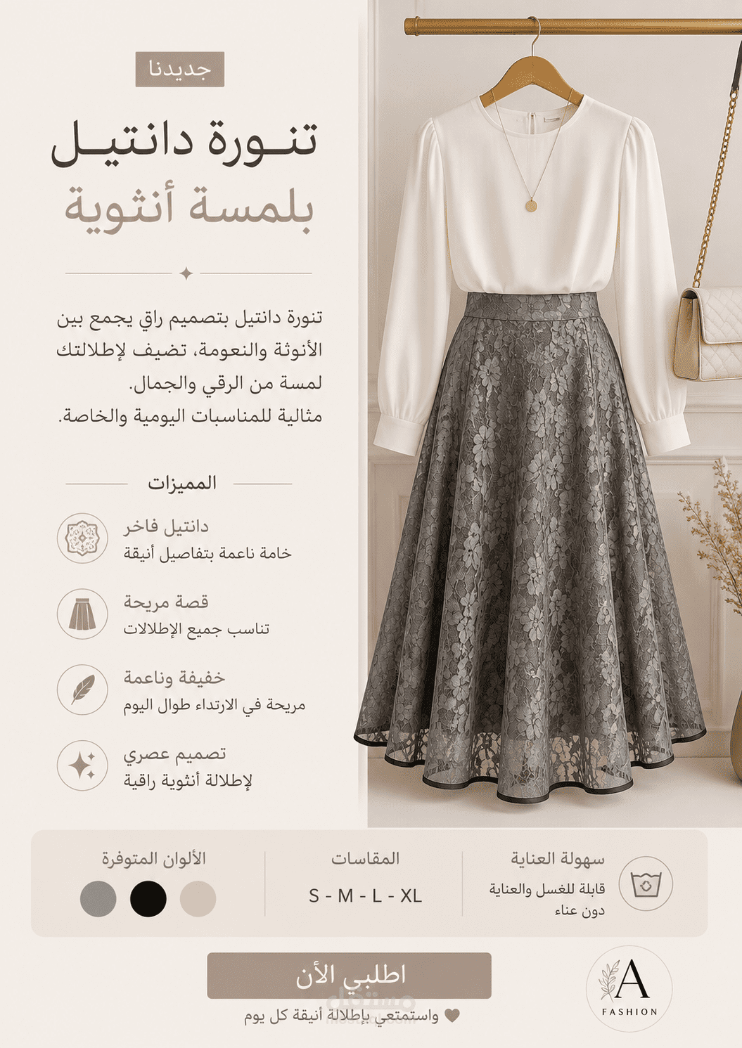 كتابة وصف تسويقي للمنتجات
