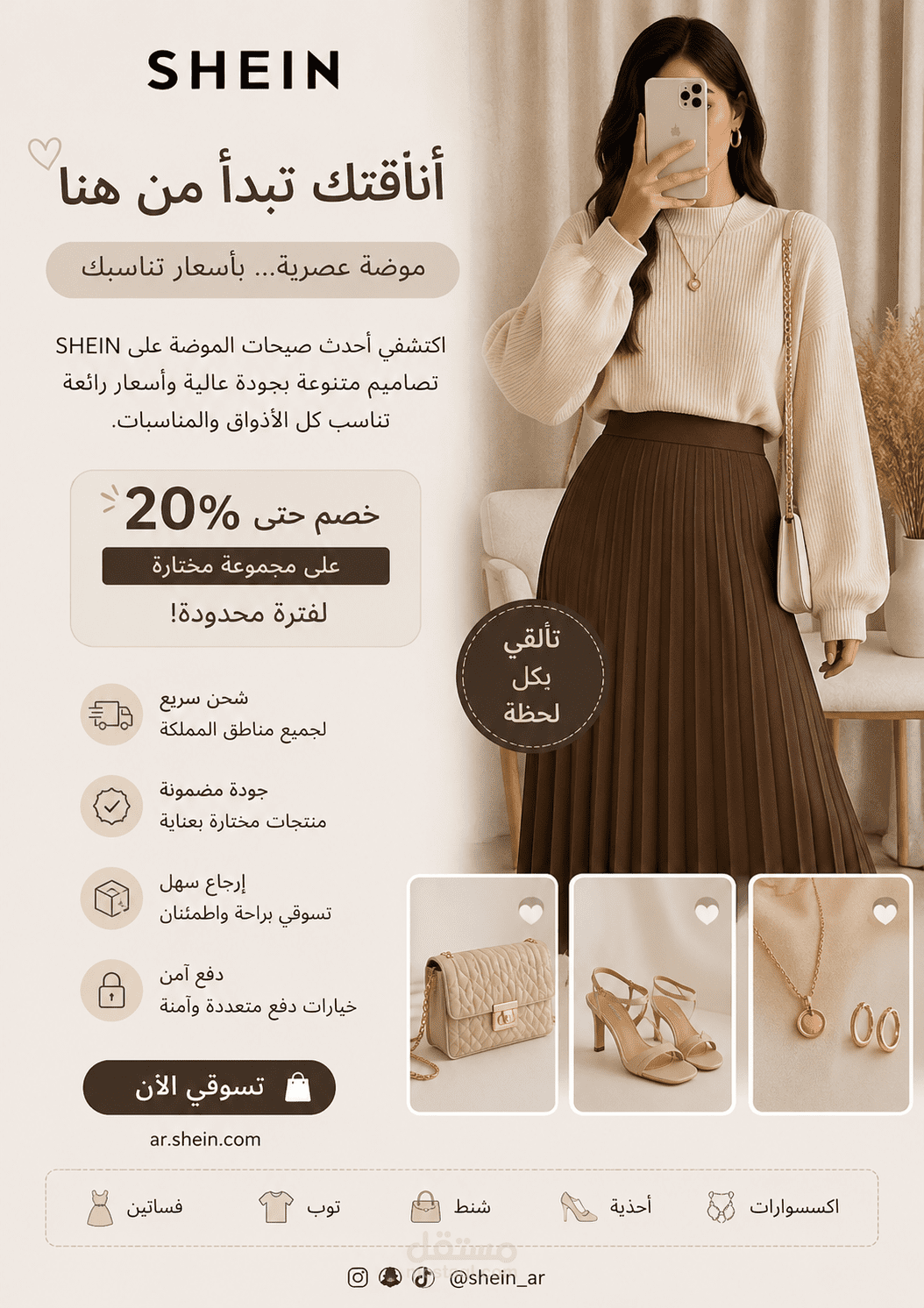 كتابة محتوى إعلاني للسوشال ميديا