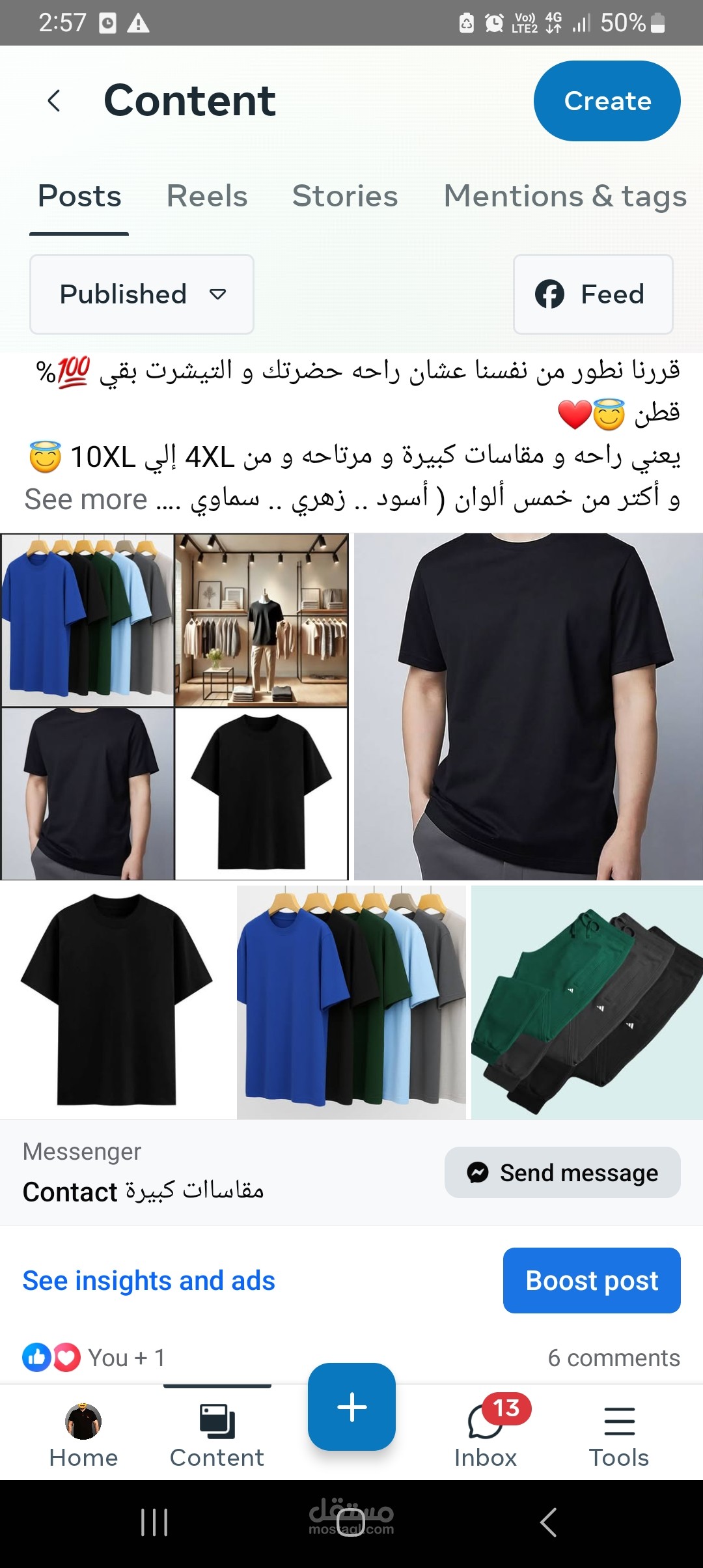 كتابة محتوى تسويقي وإعلاني لمنصات التواصل الاجتماعي