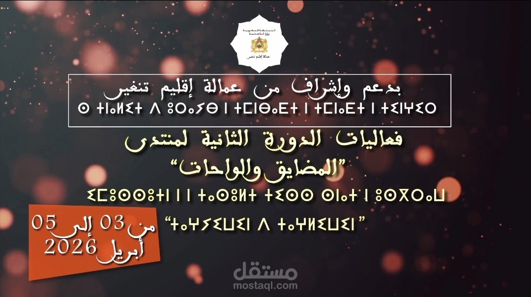 منتدى المضايق والواحات