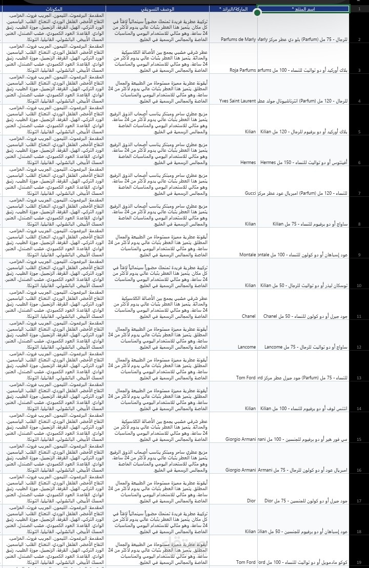 قاعدة بيانات اكسيل