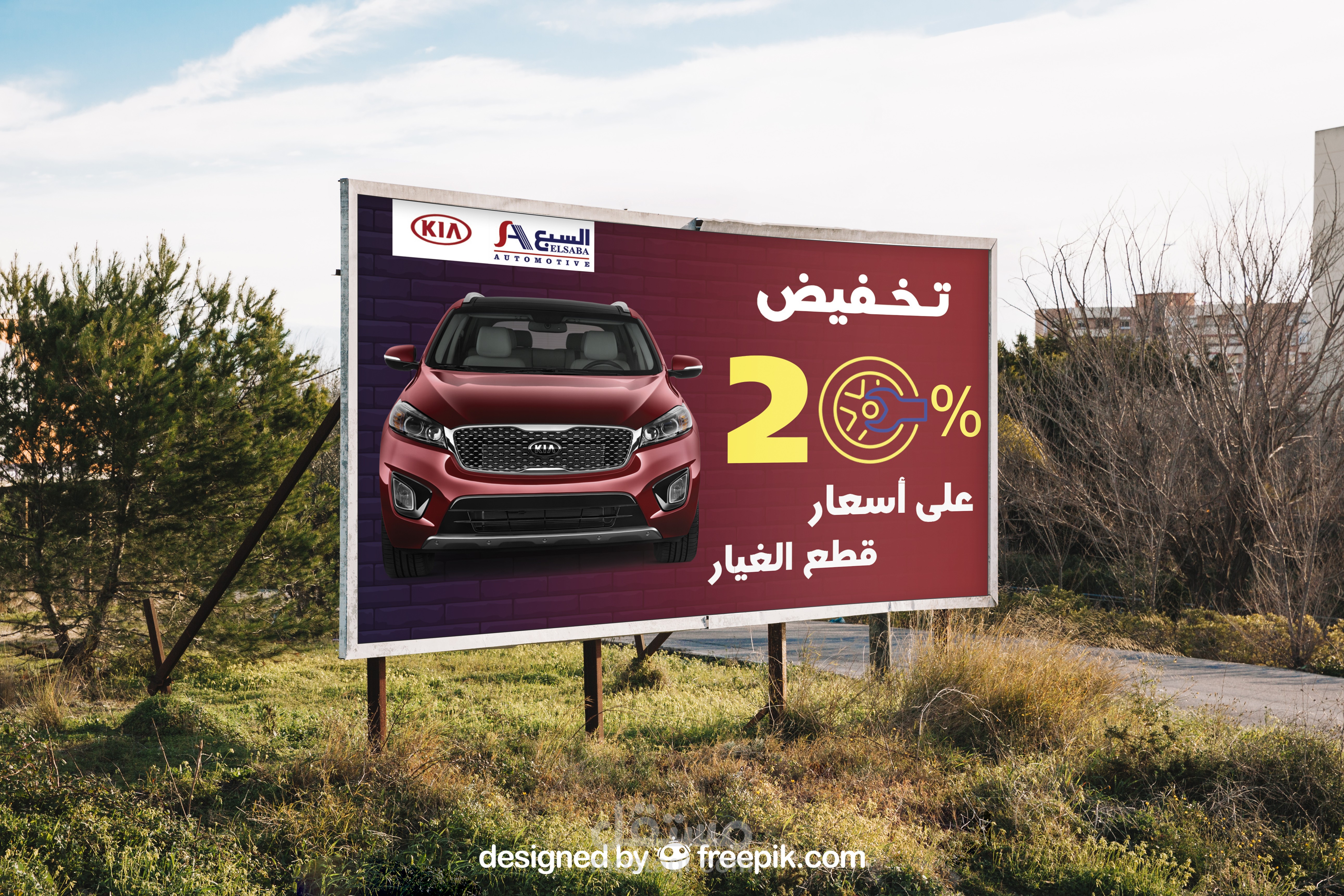 Al Saba Auto Service Sign Design