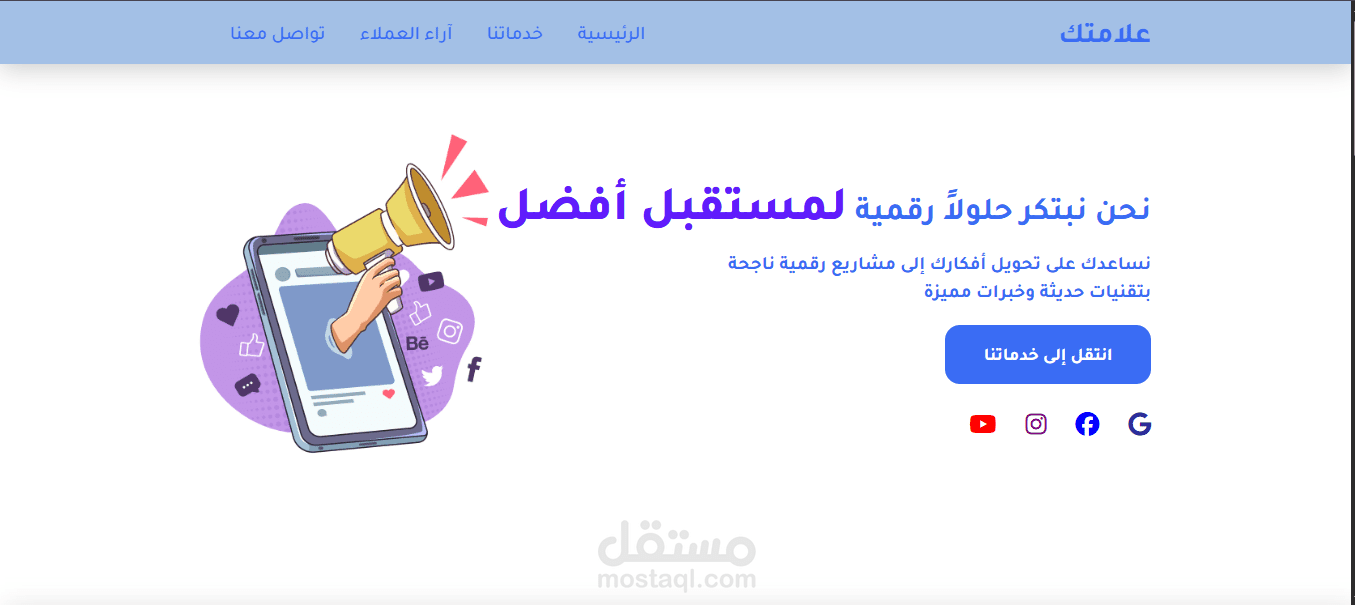 شركة علامتك