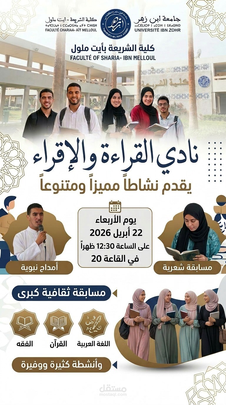 تصميم احترافي وجذاب.