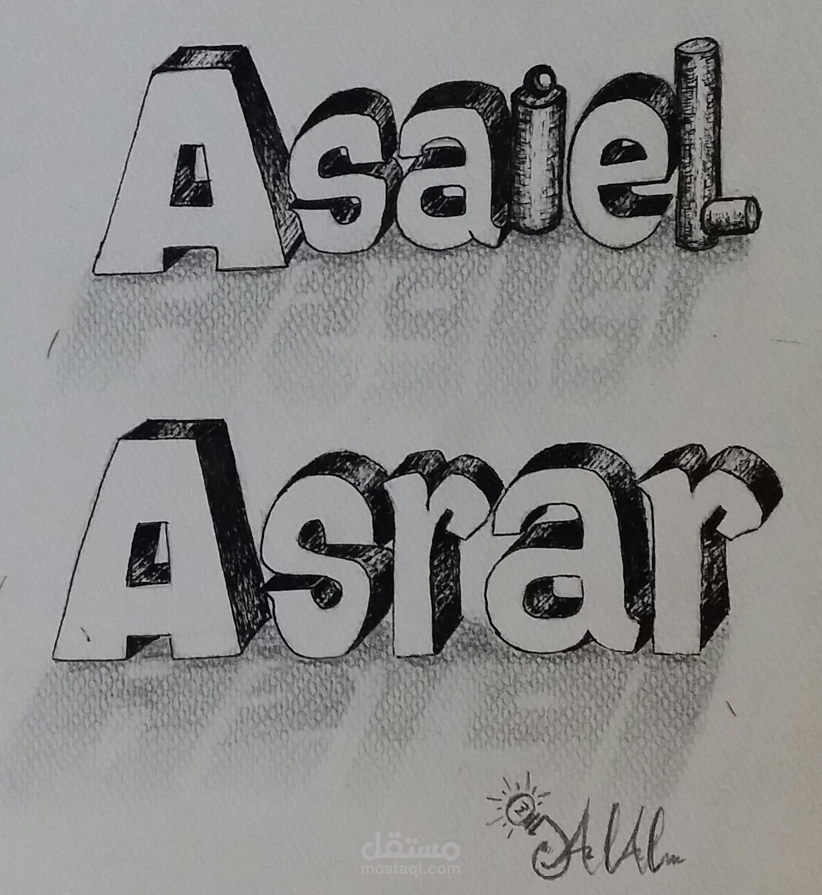 طلب رسم اسمين "أصايل" و "أسرار" "asaiel" & "asrar"