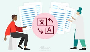 English to Arabic (Clinical Trial Protocol)