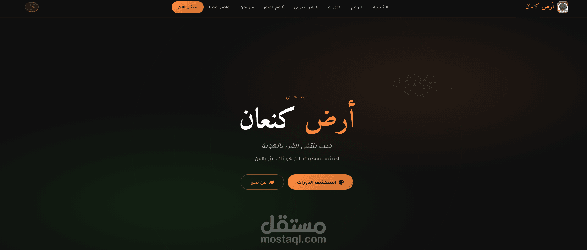 موقع الكتروني لمعهد تدريب اكاديمي