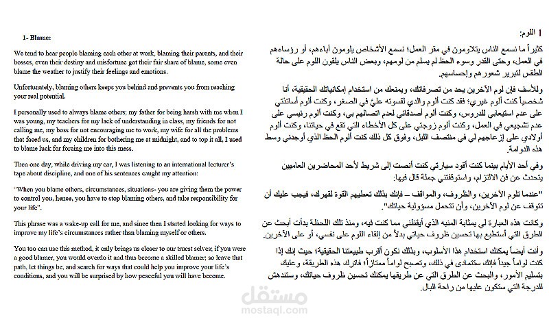 ترجمة وثيقة للغة الانجليزية