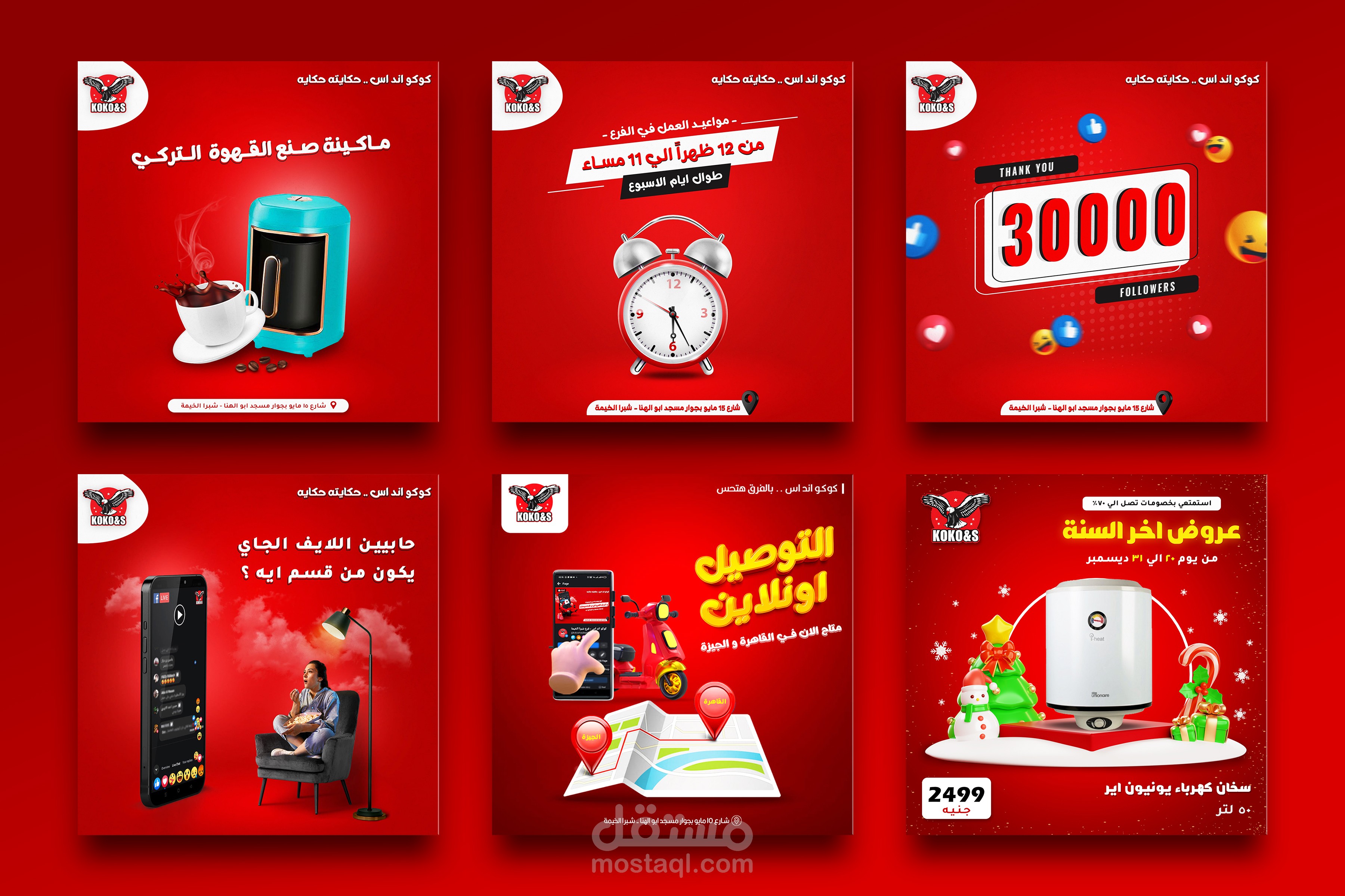 تصميمات سوشيال ميديا لمعرض كوكو اند اس (2)