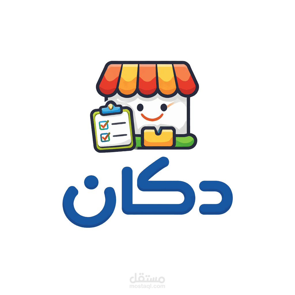 العنوان: نظام نقطة بيع (POS) للمحلات — يشتغل بدون نت