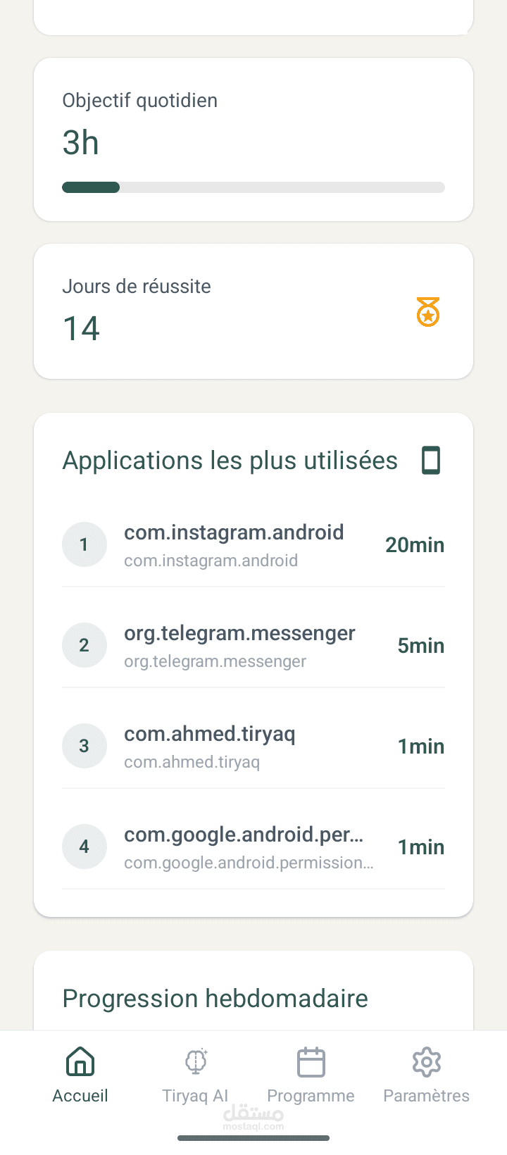 تطبيق جوال Tiryaq لإدارة وقت الشاشة مع تقارير ذكاء اصطناعي ولوحة ترتيب