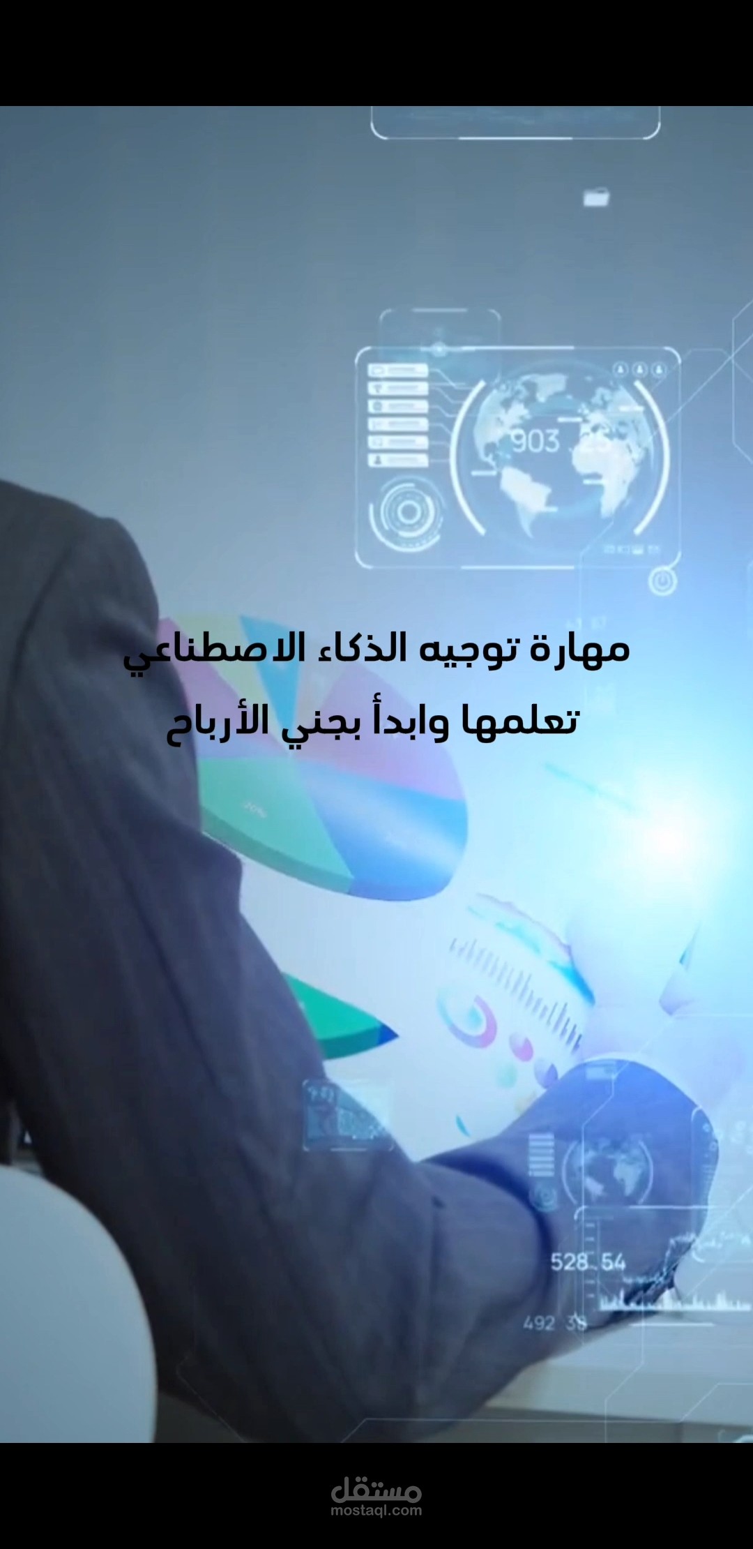 استراتيجيات فعالة لاستخدام الذكاء الاصطناعي