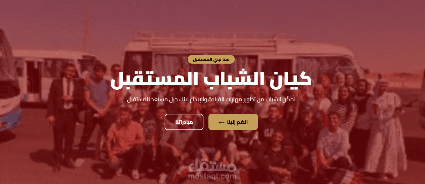تصميم موقع  ; كيان الشباب بناه المستقبل كاملا