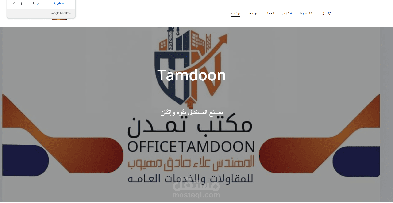 برجمة وتصميم موقع شركة تمدن اليمن