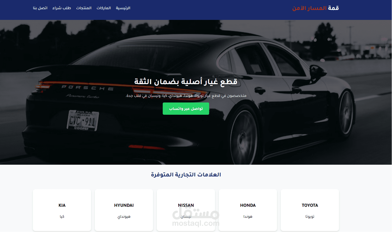 برجمة موقعي الشخصي