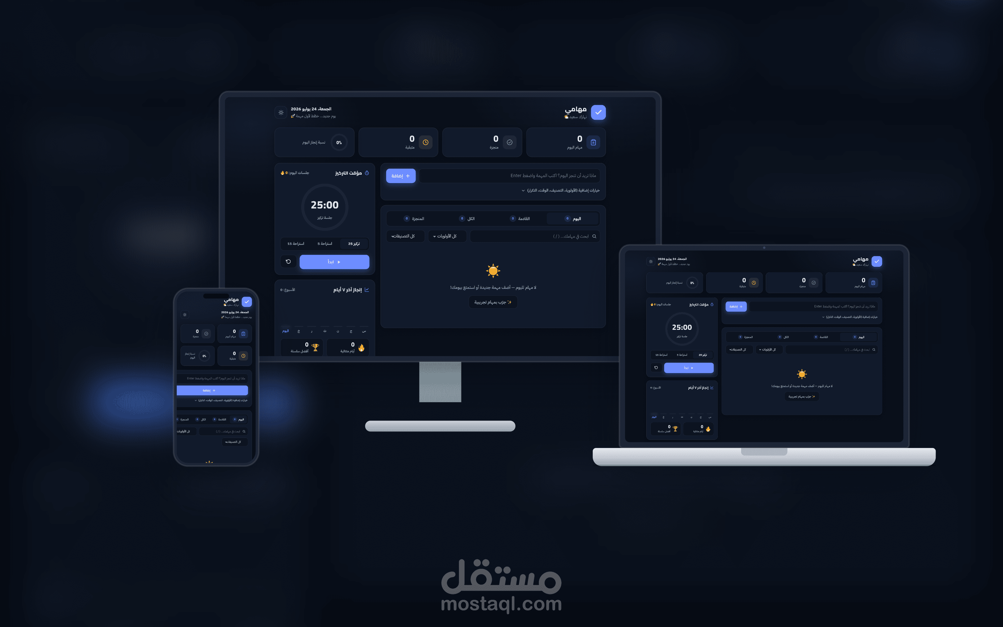 مهامي — لوحة مهام يومية عربية Mahami Task Board
