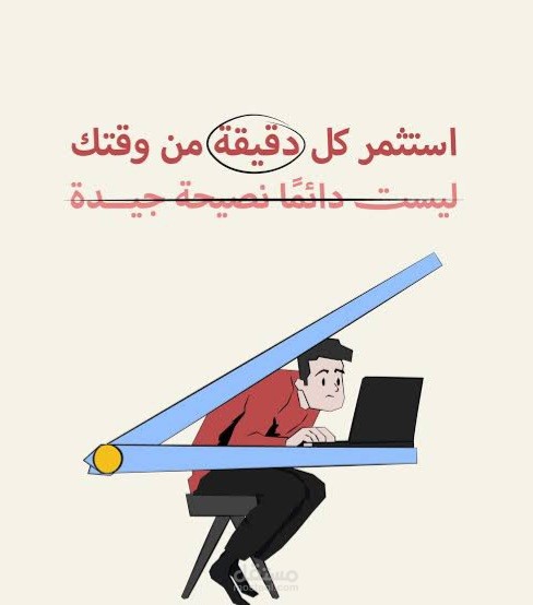 صناعة محتوى احترافي لمنصة LinkedIn: سيكولوجية الإنتاجية السامة.