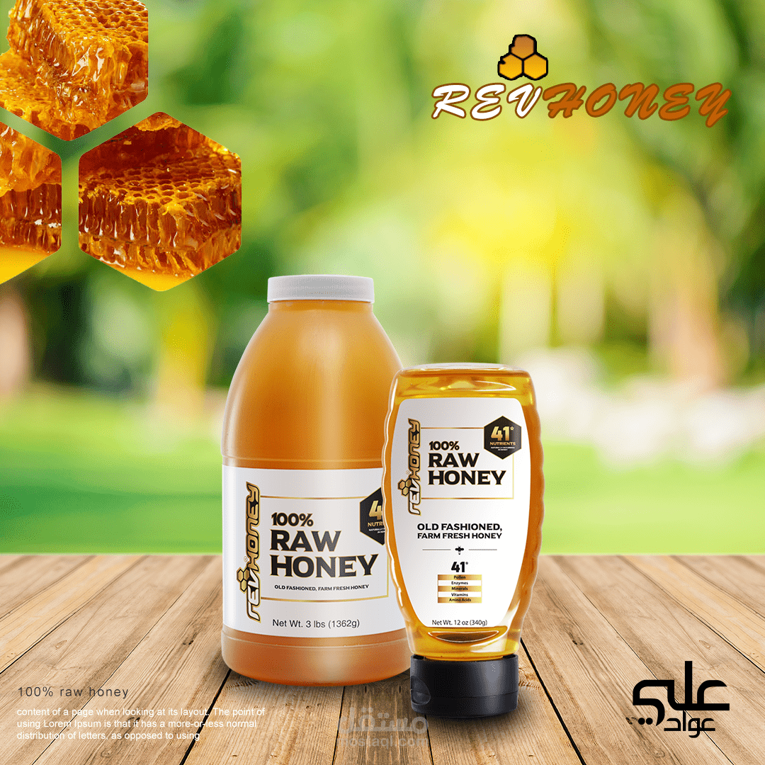 تصميم اعلان لمنتج عسل