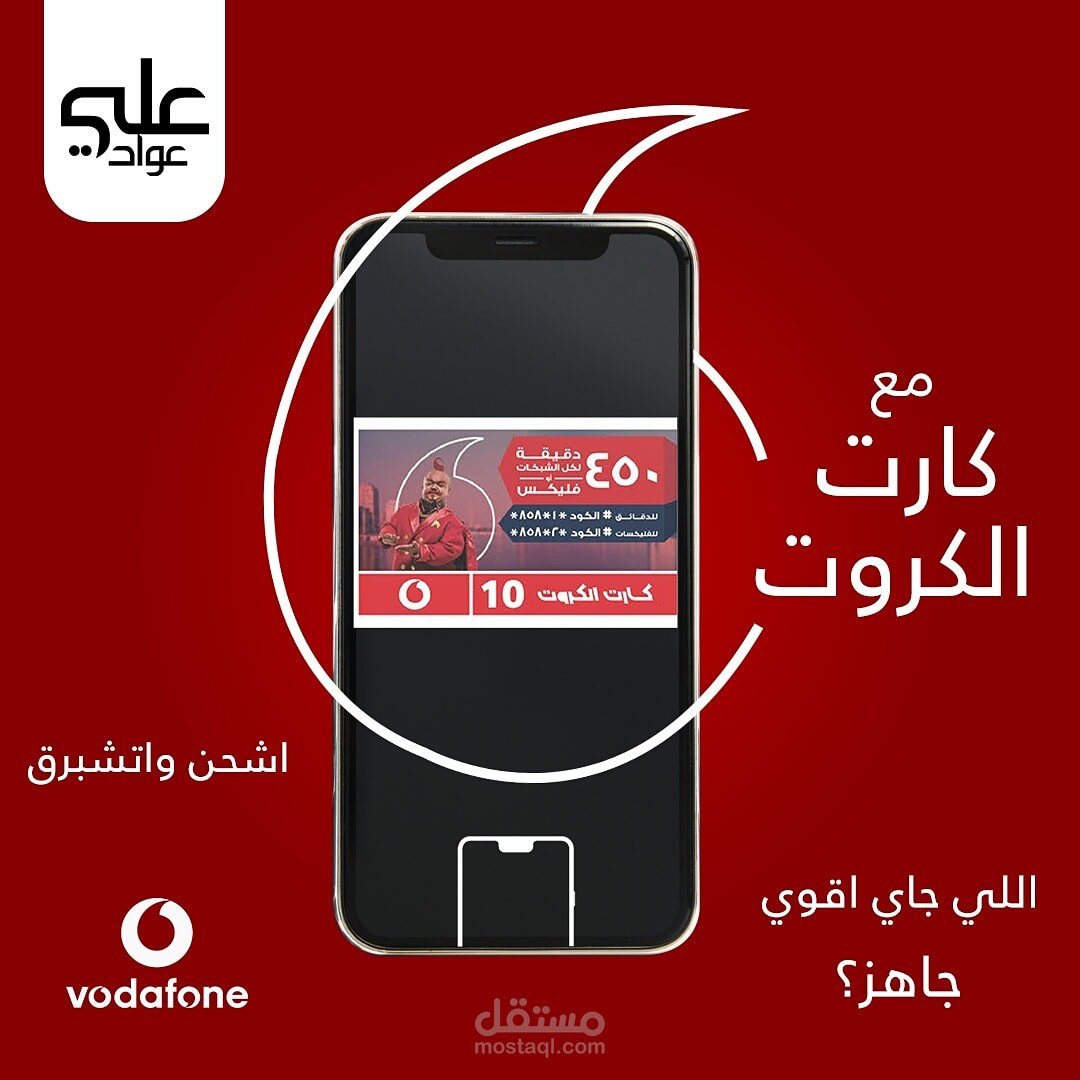 تصميم اعلان سوشيال ميديا بمقاس الانستجرام