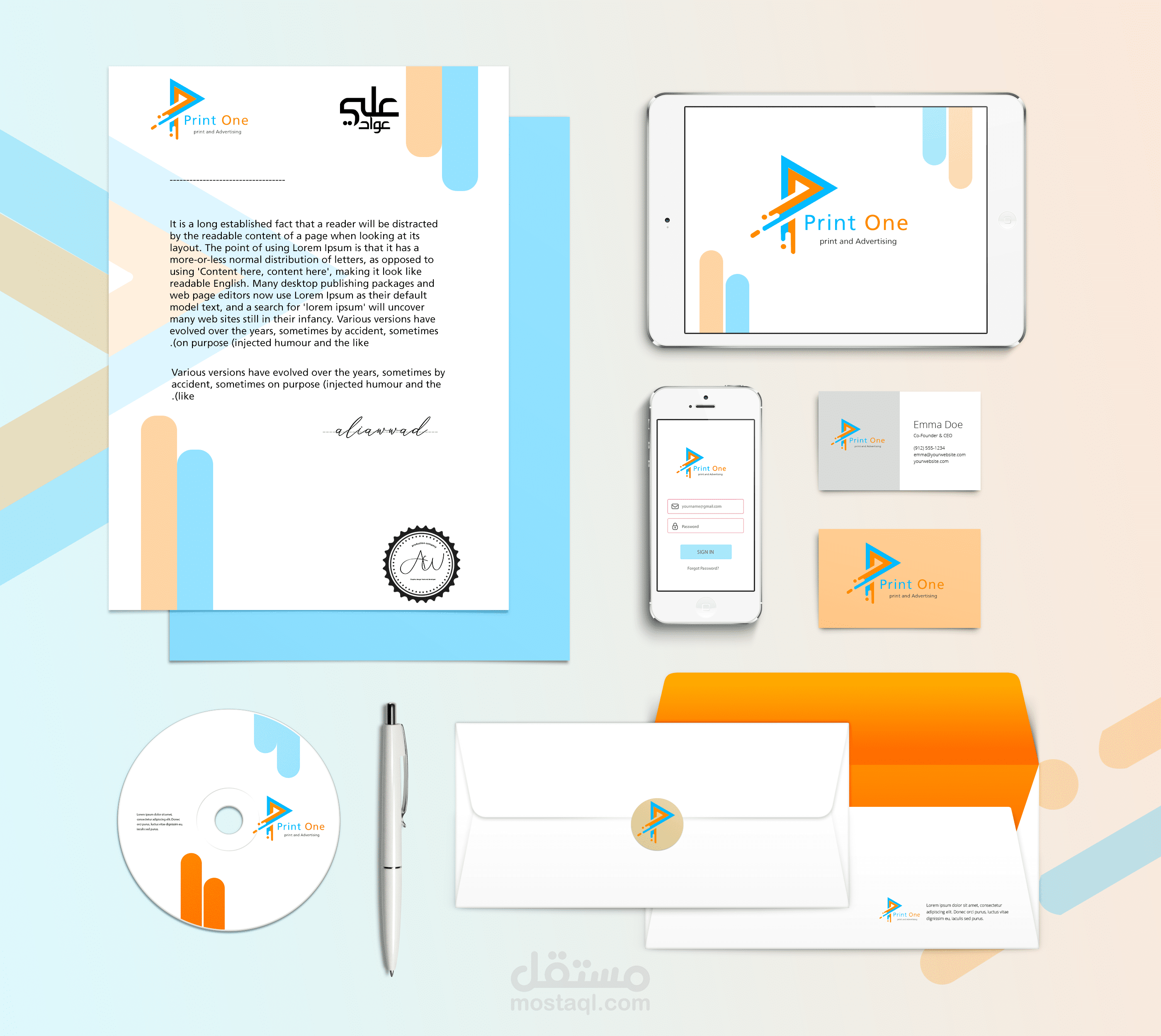 هويه تجارية لشركه دعايه واعلان