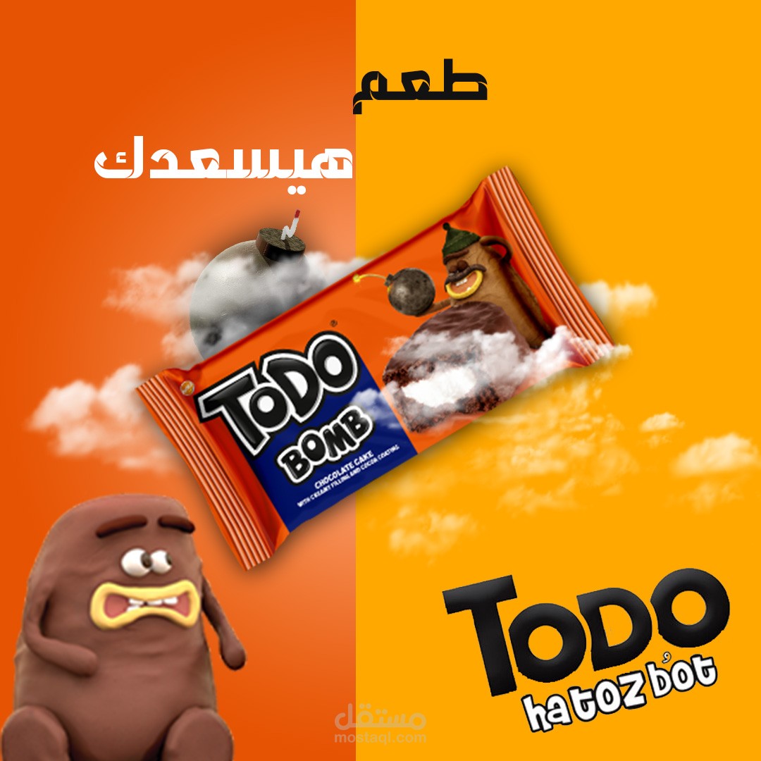 تصميم بوست انستجرام تودو