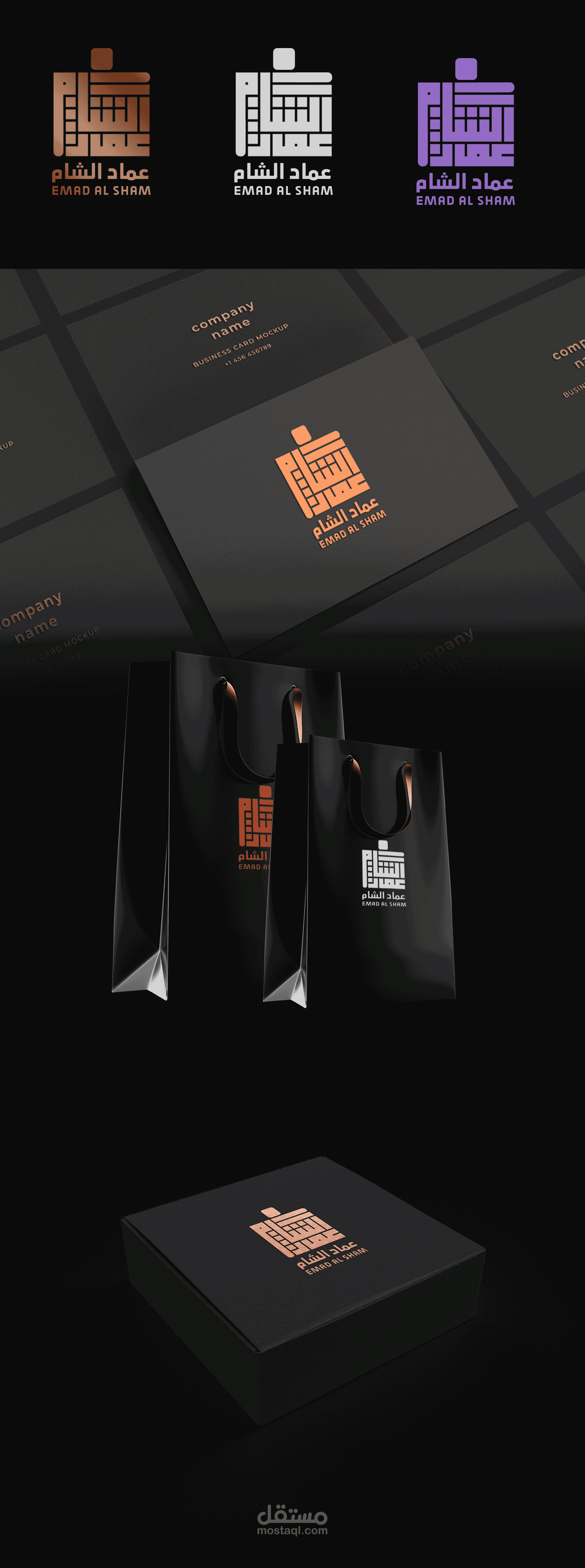 تصميم هوية تجارية لمحل عطور بالخط الكوفي