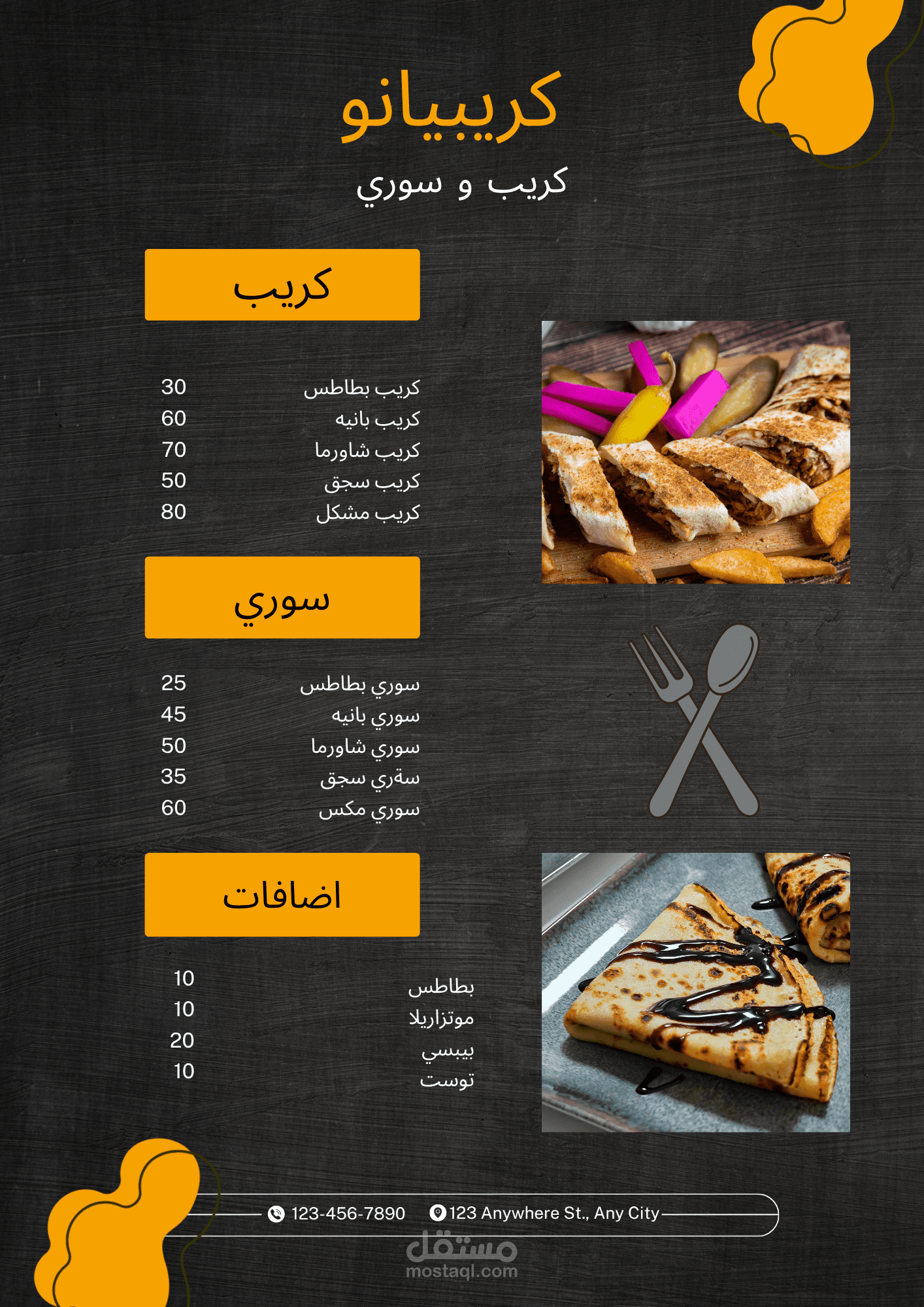 منيو مطعم