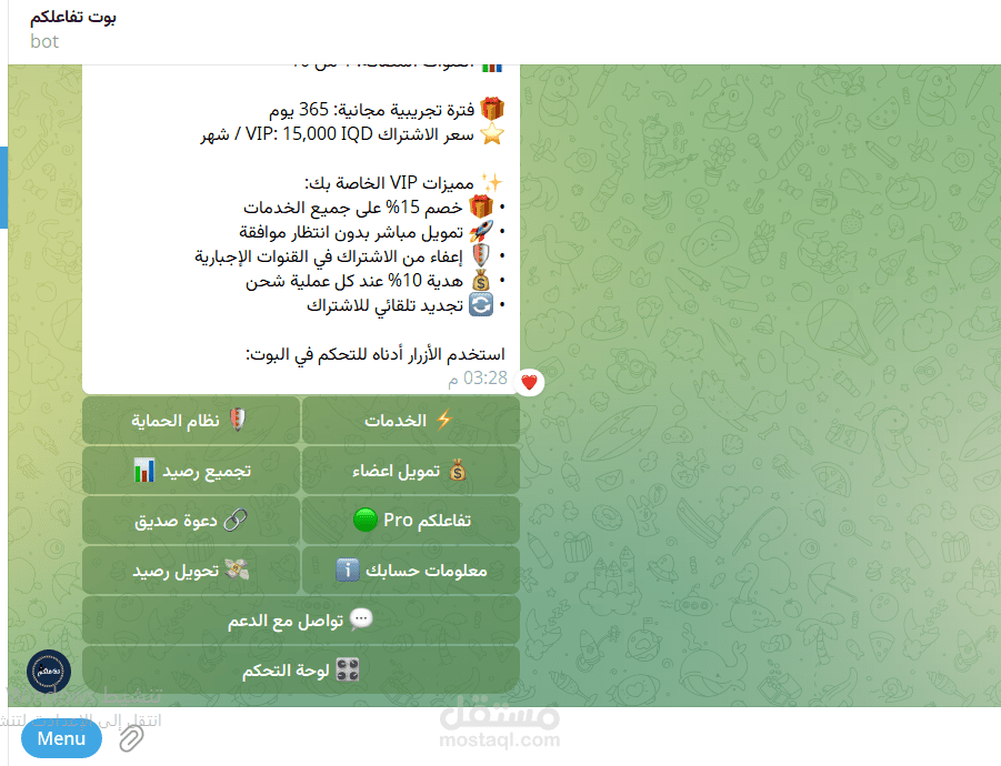 بوت تليلجرام يقدم خمات رقمية