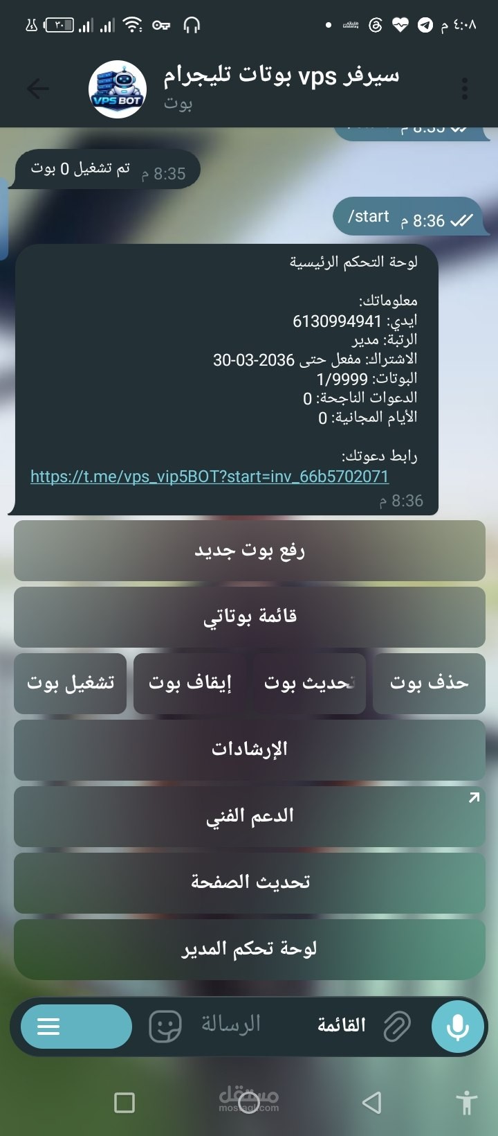 قمت بعمل هذا بوت التليجرام ايضا ليساعدهم عللى تشغيل بوتاتهم بدون توقف