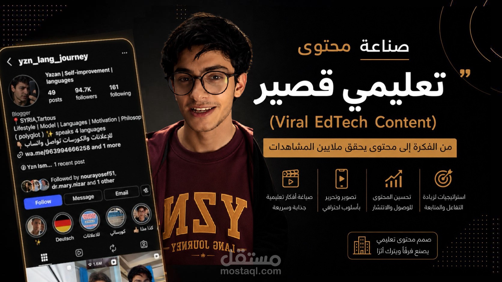 (Viral EdTech Content)صناعة محتوى تعليمي