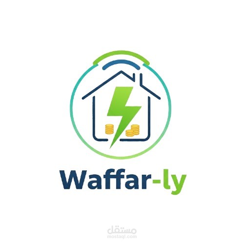 نظام التحكم الذكي بالمنزل ( Waffar_ly)