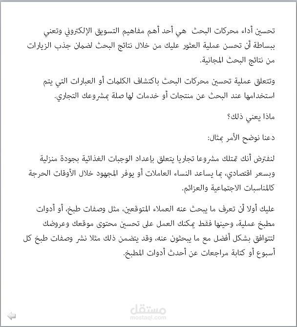 كتاب التسويق الإلكتروني