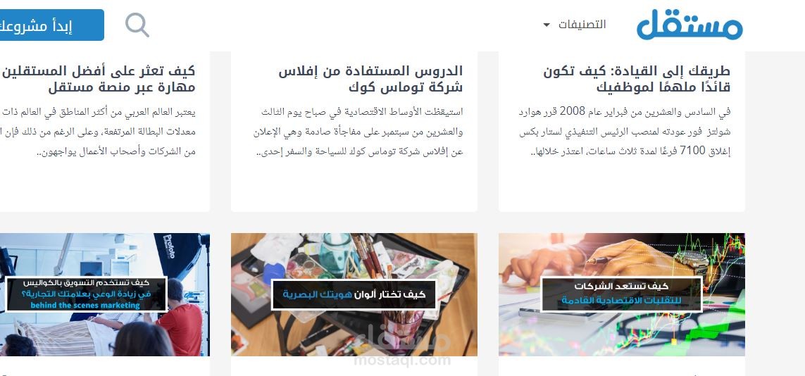 مقالات موقع مستقل