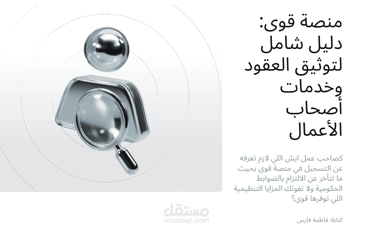 مقال باللهجة السعودية البيضاء