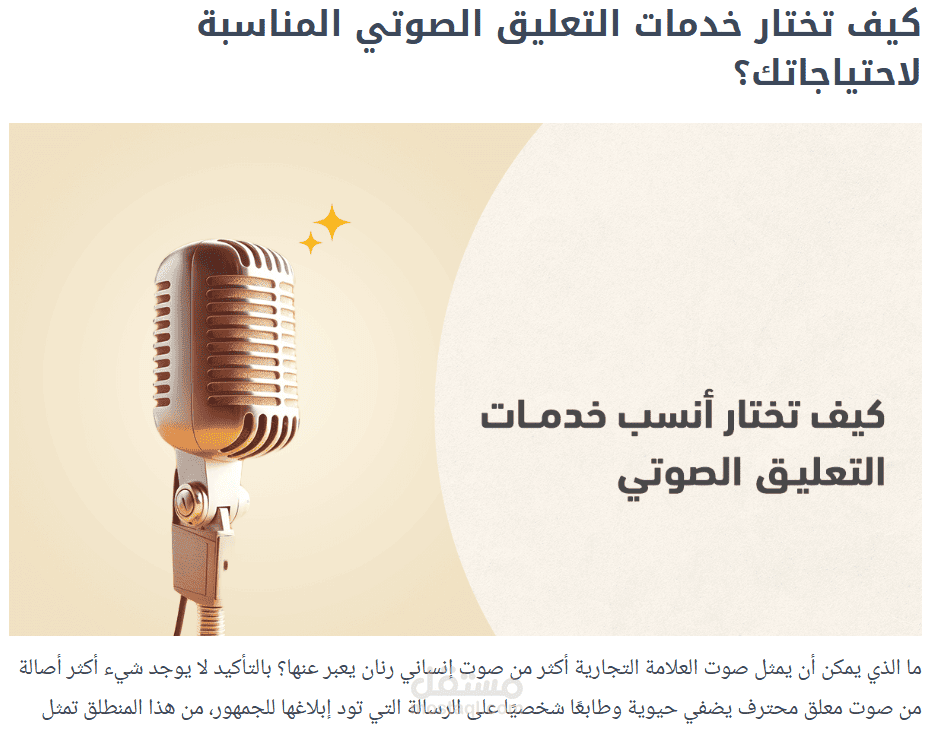 مقال تسويق بالمحتوى