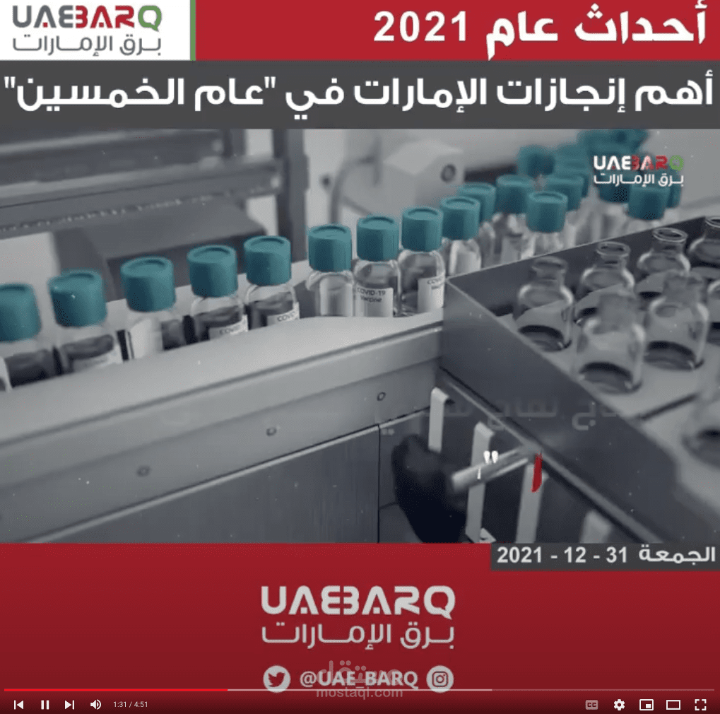 تعاون مشرف مع برق الإمارات في حصاد ٢٠٢١